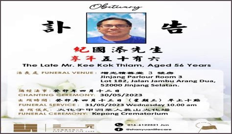 Who is Jho Low Wife? Meet Jesselynn Chuan Teik Ying